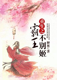 （BG-三國同人）重生之霸王不別姬